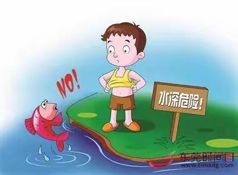 预防溺水 珍爱生命