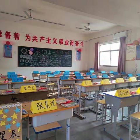 你好，新力量——一体化办学圪垱店小学一年级组教育叙事展