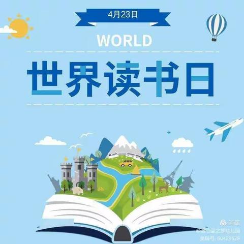 4.23世界读书日:请告诉孩子，为什么读书这么重要