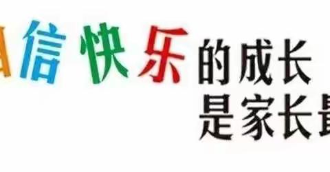 玉池幼儿园—— ❤️ 温馨提示   在家怎么“动”起来