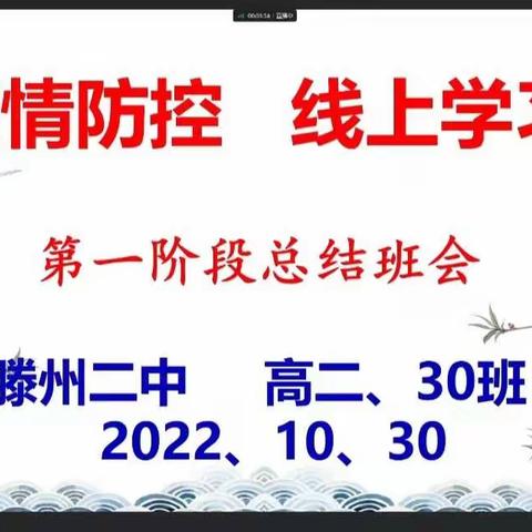 一路同行  默默守候——滕州二中高二2部班主任工作掠影