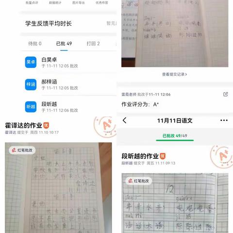 乌拉特前旗第三小学二年级1班停课不停学，努力战疫情！