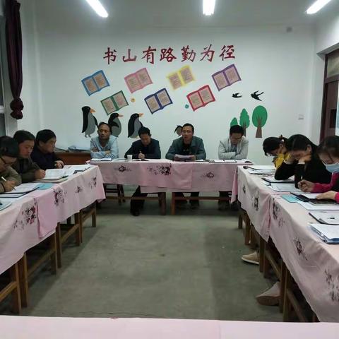 学讲话、明目标、添举措、抓整改、促质量――小村小学组织学习张校长讲话心得交流暨月考质量分析