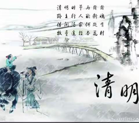 阳西县童花幼儿园清明节放假通知