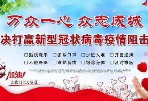车坞镇车坞学区关于疫情防控延期开学报到时间和学生居家期间学习活动开展的通知｜扩散
