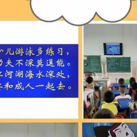 防溺水宣传