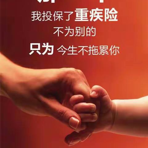 我在中国平安，传播“爱与责任”！