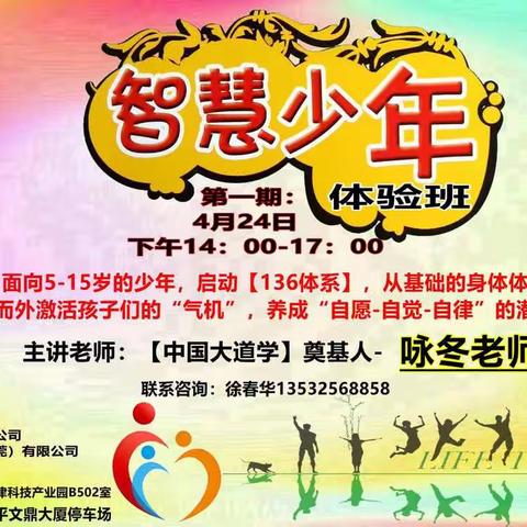 【智慧少年】亲子体验班，春种夏长秋收冬藏，静待孩子们花开有期，智慧之路已展开……