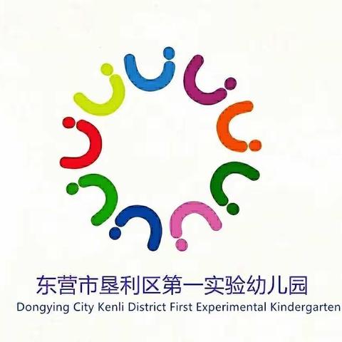 “加强残疾预防，促进全民健康”垦利区一幼教育集团第五个残疾预防日宣传手册