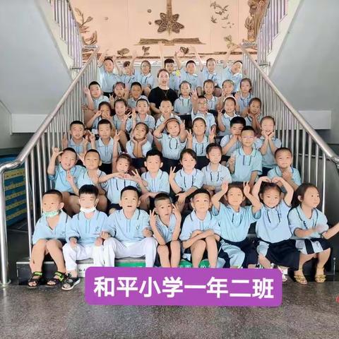 和平小学一年二班趣味乐考