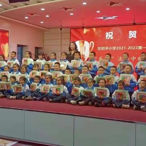 和平小学一年二班