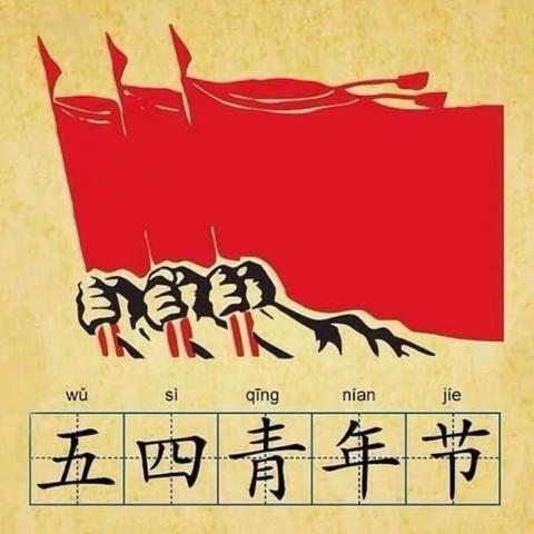 奋斗的青春最美丽