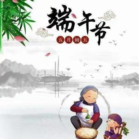 “粽叶飘香 浓情端午” ——棋阳社区幼儿园端午节活动