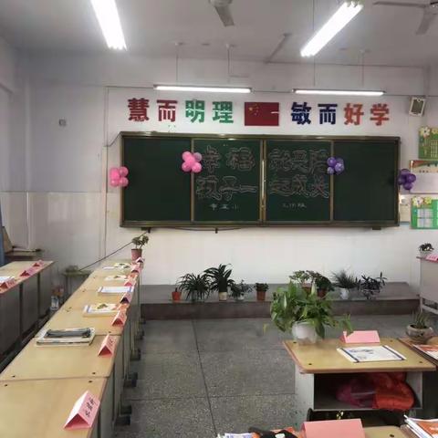 “幸福就是陪孩子一起成长”主题班会