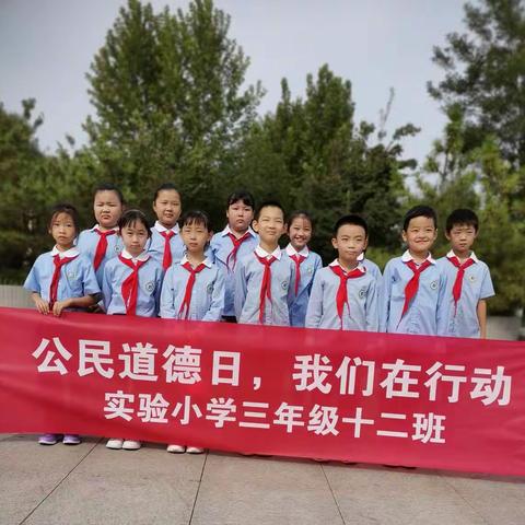 公民道德日  我们在行动