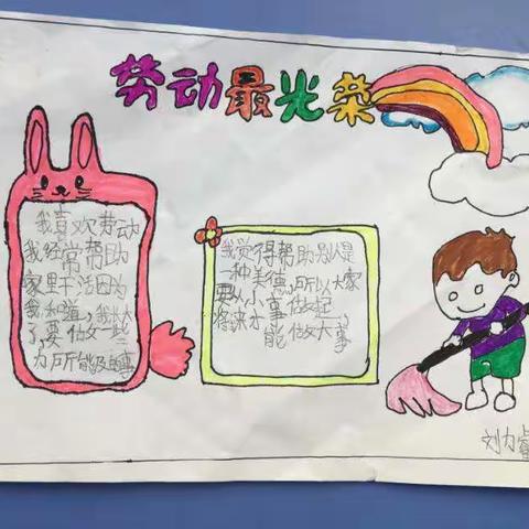 沧州市实验小学一年12班手抄报