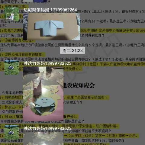 童心共战“疫”——江阿吉尔村幼儿园线上教学活动