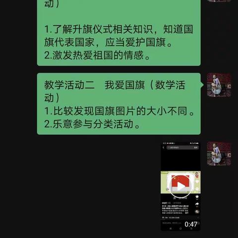 冲乎尔镇第三中心幼儿园江阿吉尔村分园——线上活动（停课不停学）