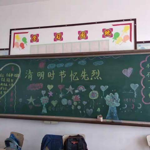 梁山学校“清明时节忆先烈”主题活动