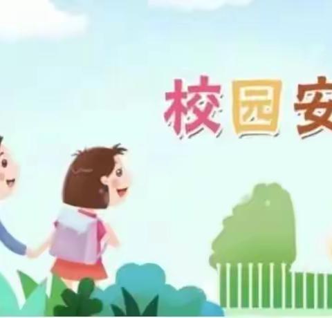 反恐防暴，共筑安全防线--东王坡幼儿园致家长的一封信