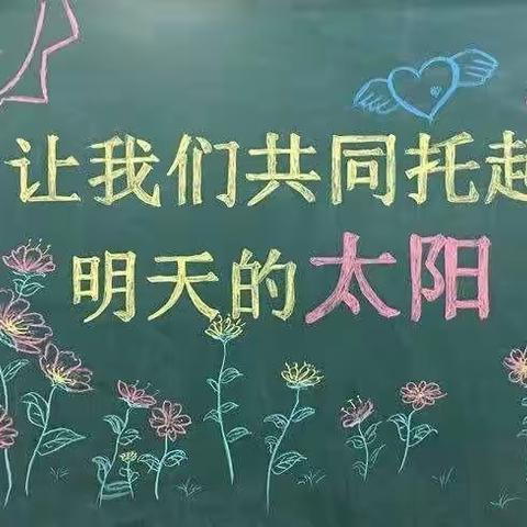 “家校携手  共育未来！”记玉门市第一小学家长会