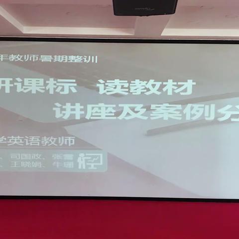 并肩砥砺，共促成长—-记2021年玉门市中小学英语教师暑期培训