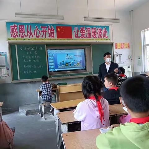 “文明交通，安全出行    ”记淮滨县轻工希望小学主题班会