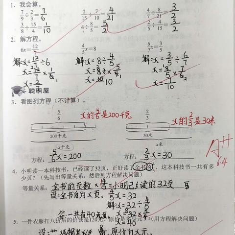 见贤思齐向未来——五7班数学作业展示活动