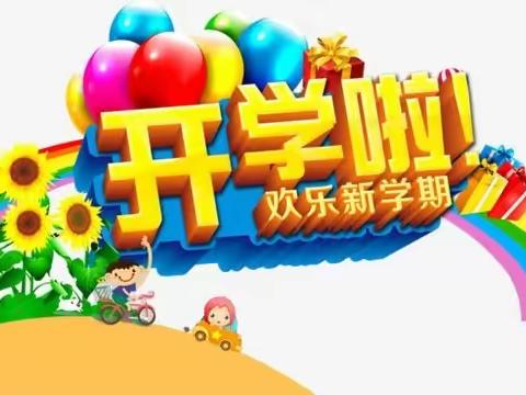 春暖花🌹开  “幼”见美好—城关镇童心幼儿园“开学第一天”