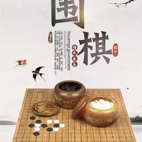 【广州金源棋院】2022年恩跞菲幼儿园围棋课春季招生啦