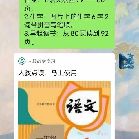 隔空不隔爱，停课不停学，学习不延期，我们共进步