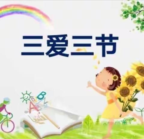 库伦旗额勒顺镇中心幼儿园大班二“三爱三节”主题活动