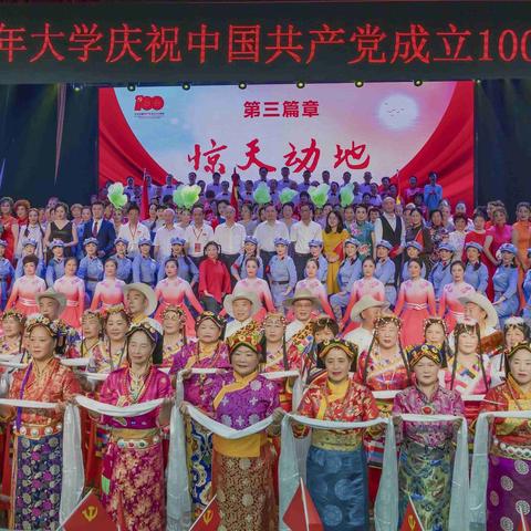 郫都区老年大学庆祝建党100周年文艺汇演