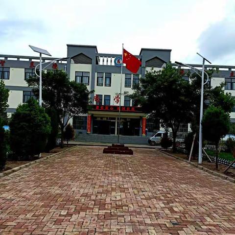你好，新学期——甘沟中心小学2021年秋学期“寄语新学期，开学第一课”开学典礼