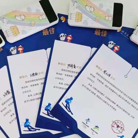 一起向未来——“冬奥有我”2021年桂馨乡村儿童征文比赛掠影