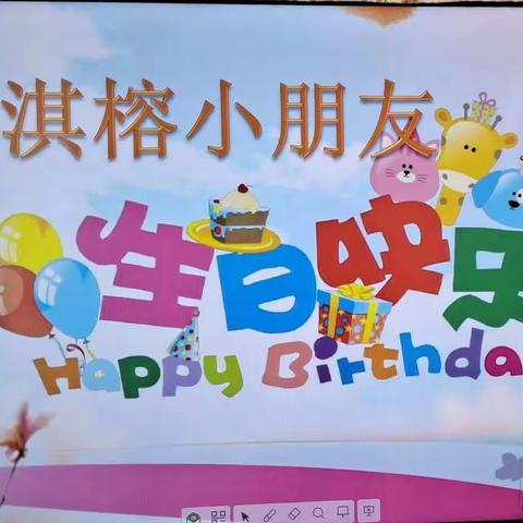 祝郝淇榕宝贝生日快乐！