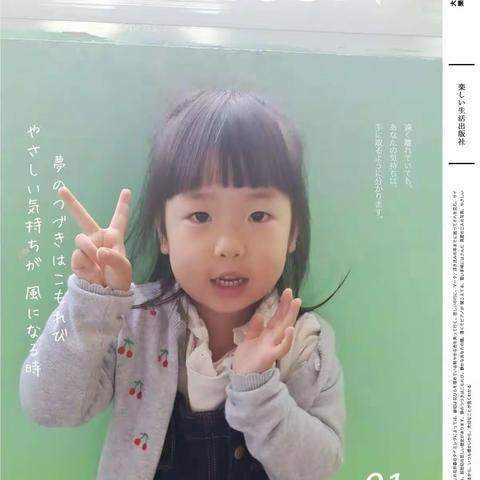 尹熙月小朋友生日快乐！