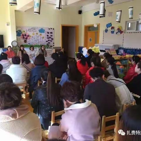 “家园携手，共育未来”扎赉特旗幼儿园，康康三班家长会