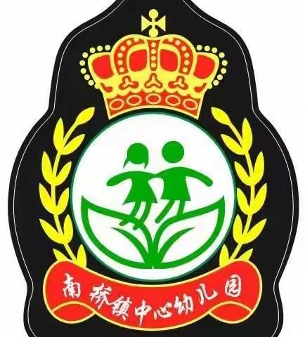 万宁市南桥镇中心幼儿园防拐骗安全教育篇