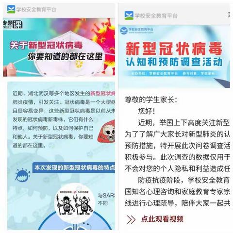 联防联控   筑牢防控第一道防线