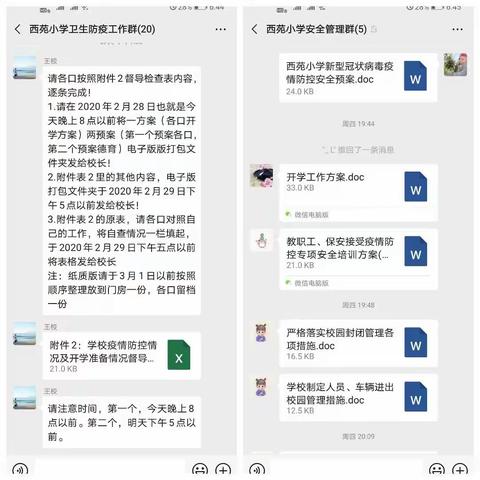 疫情防控，我们在行动