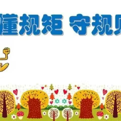 六小附属幼儿园大二班周晋宇《家庭读书会》新学期第五期