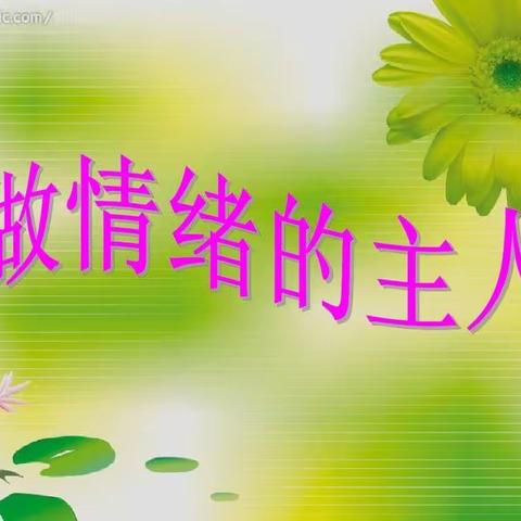 六小附属幼儿园大二班周晋宇《家庭读书会》新学期第六期