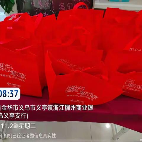 义亭支行2022年第五期营销活动