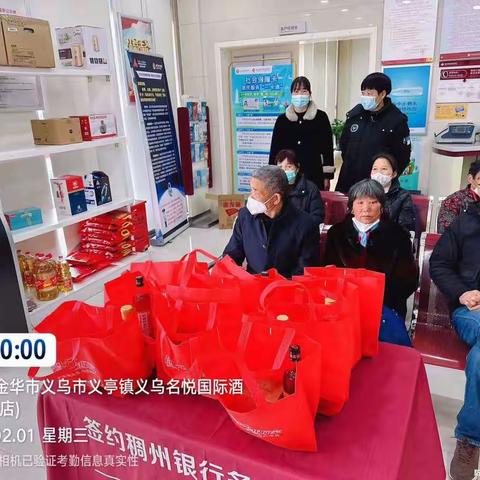 义亭支行2023年第一期营销活动