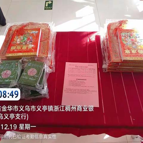 义亭支行2022年第八期营销活动