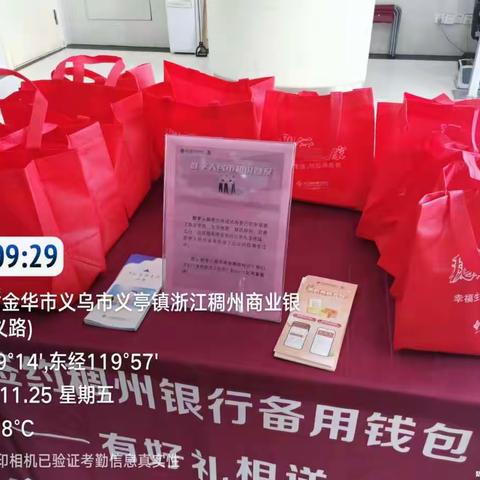 义亭支行2022年第六期营销活动