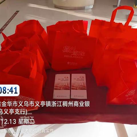 义亭支行2022年第七期营销活动