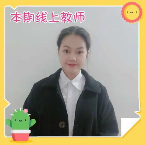 【东兰县新升幼儿园“停课不停学”】空中游戏时光——音乐律动《有你就幸福》(第五期)