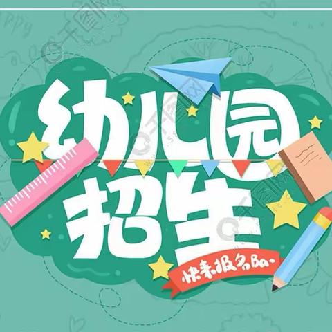 狮峰小学幼儿园2022年秋季学期招生美篇——相约初秋，遇见最好的你！